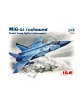 Картинка к книге Сборные модели (1:72) - 72151 МиГ-31 Foxhound Советский тяжелый перехватчик