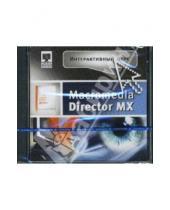 Картинка к книге Интерактивный курс - Интерактивный курс Macromedia Director MX (CD-jewel)