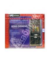 Картинка к книге Бука - Все лучшее для телефонов Benq-Siemens (CDpc)