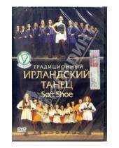 Картинка к книге Михаил Трофименко - Nhflbwbjyysq bрландский танец Soft Shoe (DVD)