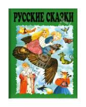 Картинка к книге Золотые Сказки - Русские сказки