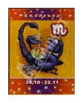 Картинка к книге Дрофа - Подарочный пазл: Скорпион (PZ-008)