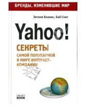 Картинка к книге Боб Смит Энтони, Вламис - Yahoo! Секреты самой популярной в мире интернет-компании