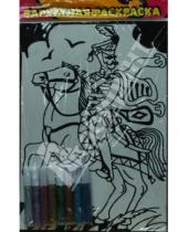 Картинка к книге Бархатные раскраски (гелевые краски) - Бархатная раскраска: Гусар (1538)