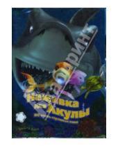 Картинка к книге Джон Фокс Говард, Бейкер - Наживка для акулы
