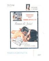 Картинка к книге Франко Дзеффирелли - Ромео и Джульетта