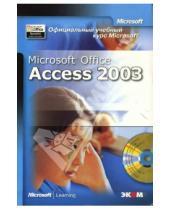 Картинка к книге Официальный учебный курс Microsoft - Официальный учебный курс Microsoft: Microsoft Office Access 2003 (книга)