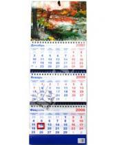Картинка к книге Календари - Календарь 2008 3-х секционный в ассортименте (малый)