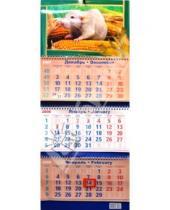 Картинка к книге Календари - Календарь 2008 год. 3-х секционный. Артикул ТРБ 0822 в ассортименте