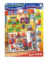 Картинка к книге Magnetic games - MG (Игры на магнитах): Мой дом