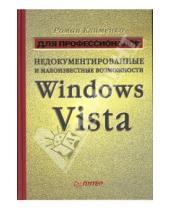 Картинка к книге Александрович Роман Клименко - Недокументированные и малоизвестные возможности Windows Vista. Для профессионалов