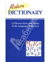 Картинка к книге А. К. Солодушкина - Modern Dictionary of Phrasal Verbs and Idioms in the Language of Business