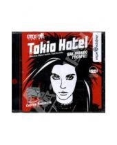 Картинка к книге Торстен Шац Михаэль, Фукс-Гамбек - Tokio Hotel: Как можно громче! (CDmp3)