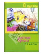 Картинка к книге Лотос - Бумага цветная А4 16 листов 8 цветов (L-04-820) (Жемчужная рыбка)