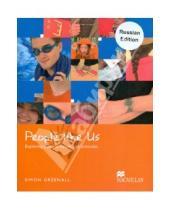 Картинка к книге Simon Greenall - People like Us (+ 2CD)