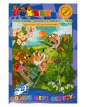 Картинка к книге Puzzle + DVD - Приключения Икебода и мистера Тодда; Веселые и беззаботные (пазл + DVD)