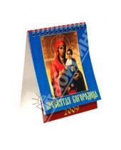 Картинка к книге Календарь настольный 120х140 (домики) - Календарь 2009 Пресвятая Богородица (10808)