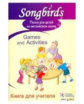 Картинка к книге Songbirds - Песни для детей на английском языке. Games and Activities. Книга для учителя