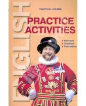 Картинка к книге Борис Лапидус - Practice Activities. Сборник упражнений