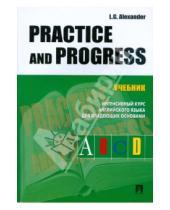 Картинка к книге Г. Л. Александер - Practice and Progress