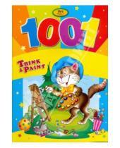Картинка к книге Торнадо - 1001 Think&Paint (кот)