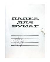 Картинка к книге Лотос - Папка на завязках L-03-146 (белая)