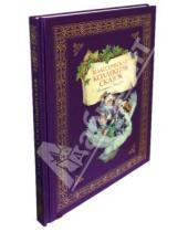Картинка к книге Книга в подарок (большой формат, цветн. илл.) - Классическая коллекция сказок