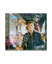 Картинка к книге ФГ Никитин - DJ Cosmo "Питер, я улетаю!" (CD)