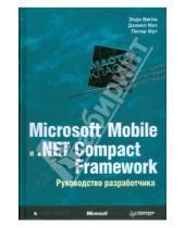 Картинка к книге Питер Фут Дэниел, Мот Энди, Вигли - Microsoft Mobile и .Net Compact Framework. Руководство разработчика