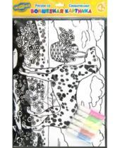 Картинка к книге Бархатные раскраски (гелевые краски) - Бархатные раскраски. Далматинец