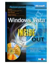 Картинка к книге Карл Зихерт Крейг, Стинсон Эд, Ботт - Windows Vista. Inside Out: Полное руководство (+CD)