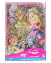 Картинка к книге Паззл-рамка Маленькая фея - Паззл-рамка: Секрет Волшебных Крыльев №4