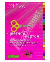 Картинка к книге Альт - Набор цветного картона. + цвета "металлик", + флюоресцентные цвета. 20 листов, 20 цветов (11-420-43)