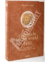 Картинка к книге Hartmann Schedel - Chronicle of the World 1493