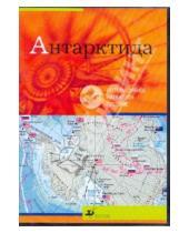 Картинка к книге Интерактивное наглядное пособие - Антарктида (CDpc)
