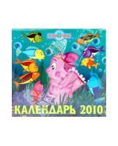 Картинка к книге Календари - Календарь 2010 "Лунтик и его друзья"