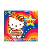 Картинка к книге Календари - Календарь 2010 "Hello Kitty"