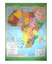 Картинка к книге Дрофа - Африка. Политическая карта