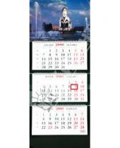 Картинка к книге Ответ - Календарь 2010 Поклонная гора (0310)