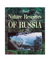 Картинка к книге Самые красивые и знаменитые - Nature Reserves of Russia