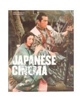 Картинка к книге IV Stuart Galbraith - Japanese Cinema
