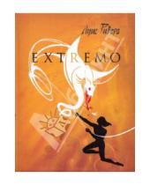 Картинка к книге Луис Ривера - EXTREMO: Змеелов; Есть только те, кто сражается