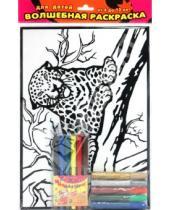 Картинка к книге Бархатные раскраски (гел. краски+фломастеры) - Бархатные раскраски. Леопард (1647)