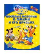 Картинка к книге MagicEnglish - Веселые истории о Микки и его друзьях