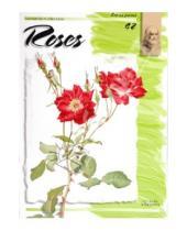 Картинка к книге Leonardo Collection - Розы 42 (на английском языке)