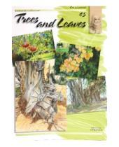 Картинка к книге Leonardo Collection - Деревья и листья 45 (на английском языке)