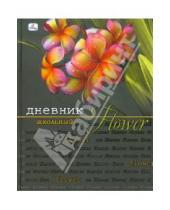 Картинка к книге Дневники - Дневник "Прекрасные орхидеи" (ДУЛ104807)
