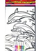Картинка к книге Бархатные раскраски (гелевые краски) - Бархатная раскраска "Дельфины" (1651)