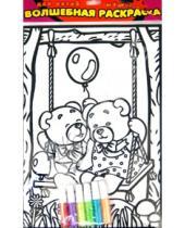Картинка к книге Бархатные раскраски (гелевые краски) - Бархатная раскраска "Мишки на качелях" (1658)