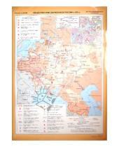 Картинка к книге Учебное наглядное пособие - Карта: Общественное движение в России в XIX век